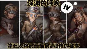 网易第五人格最新消息爆料,神秘角色登场,游戏玩法再升级!